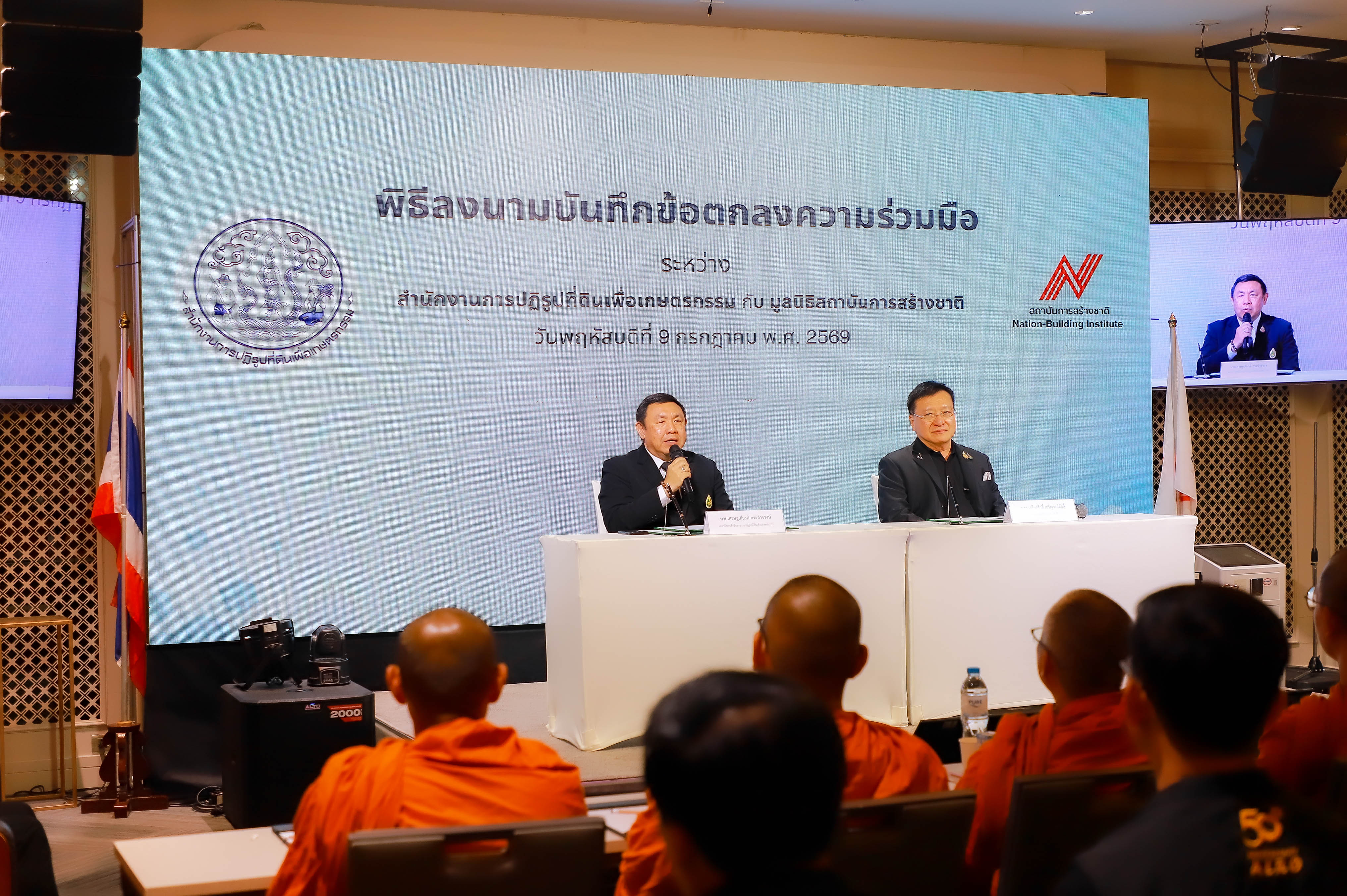 title - ส.ป.ก. เซ็น MOU มูลนิธิสถาบันการสร้างชาติ 